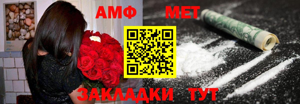 АМФ 98%  Amphetamine  гидра сайт  Курганинск 