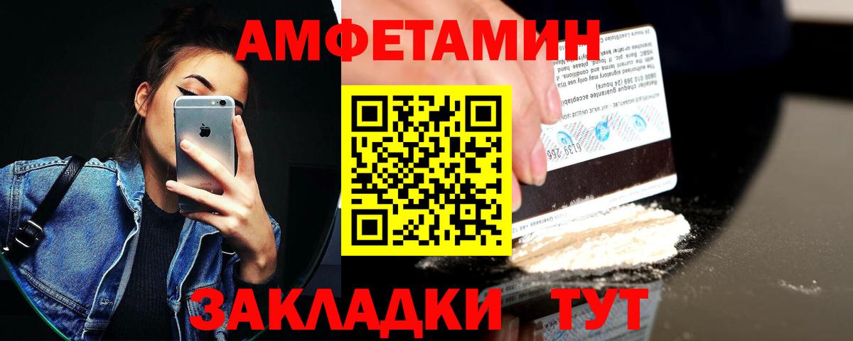 Amphetamine  АМФЕТАМИН 97%  Вход с VPN  Курганинск 