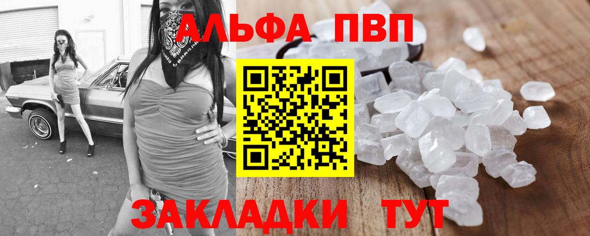 Alfa_PVP СК Курганинск