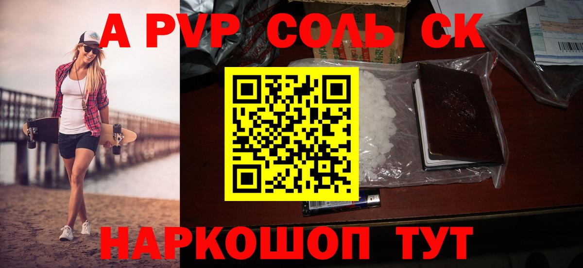 Alpha-PVP СК КРИС  Вход с VPN  Альфа ПВП  Курганинск  А ПВП крисы CK 