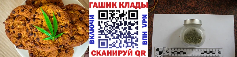 Печенье с ТГК конопля  наркошоп  Курганинск 