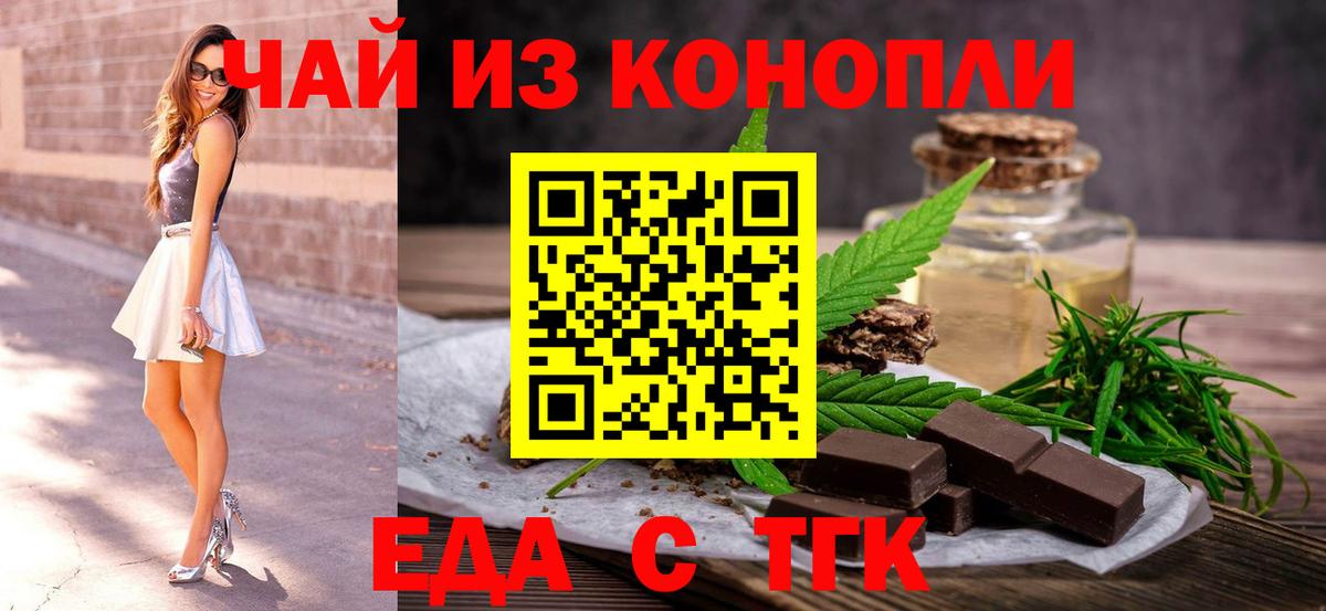 Canna-Cookies конопля  Курганинск 