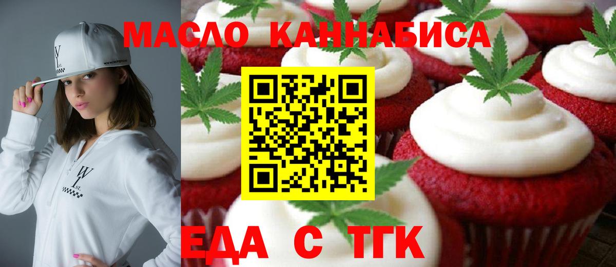 Курганинск  Canna-Cookies конопля  Вход с VPN 