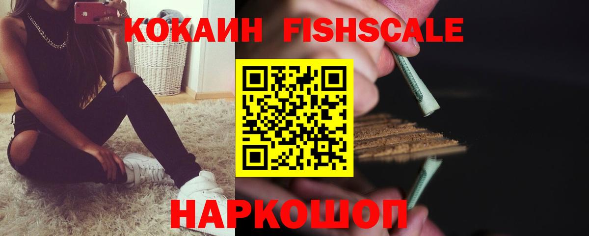 КОКАИН 99% Курганинск