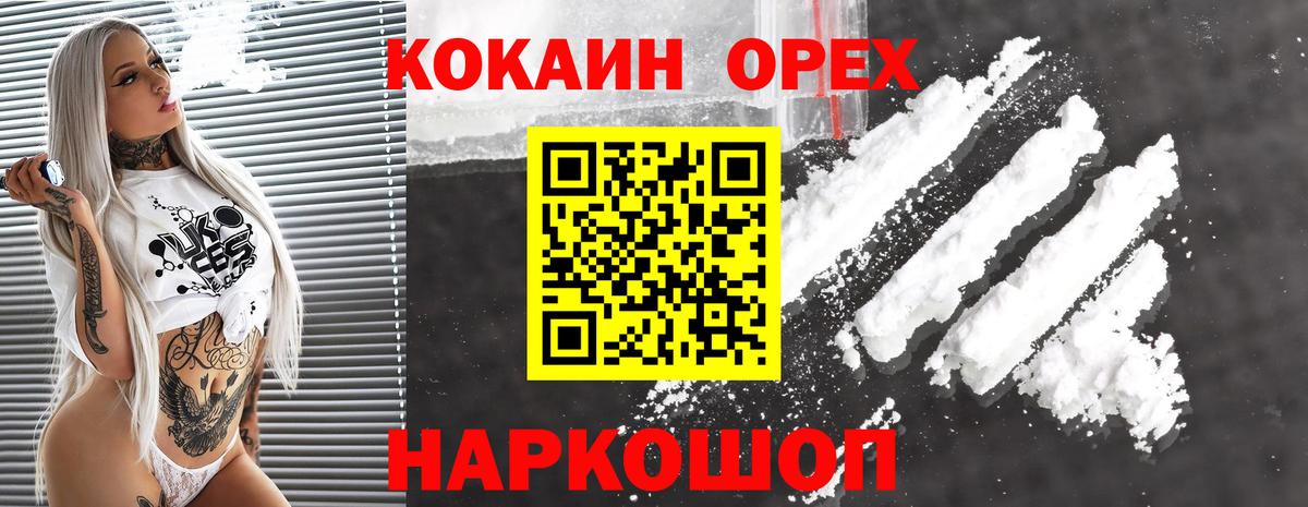 Кокаин 98%  COCAIN Fish Scale  Курганинск 