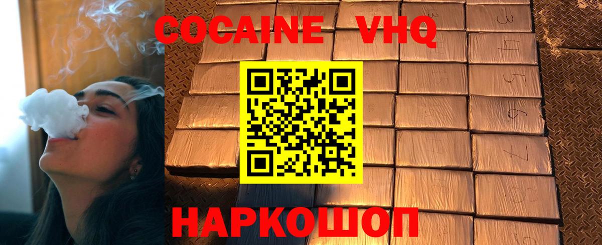 КОКАИН 99%  COCAIN  Cocaine Колумбийский  Курганинск  Вход с VPN 