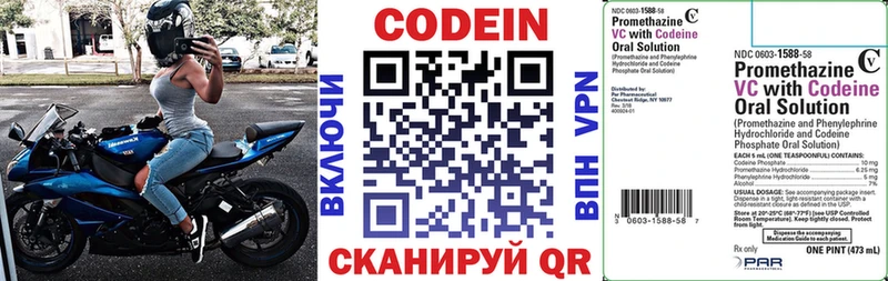 omg маркетплейс  Курганинск  площадка клад  Codein напиток Lean (лин) 