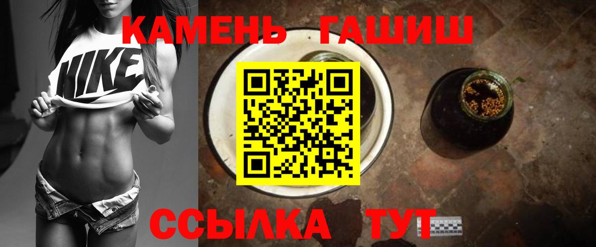 ГАШИШ hashish Курганинск
