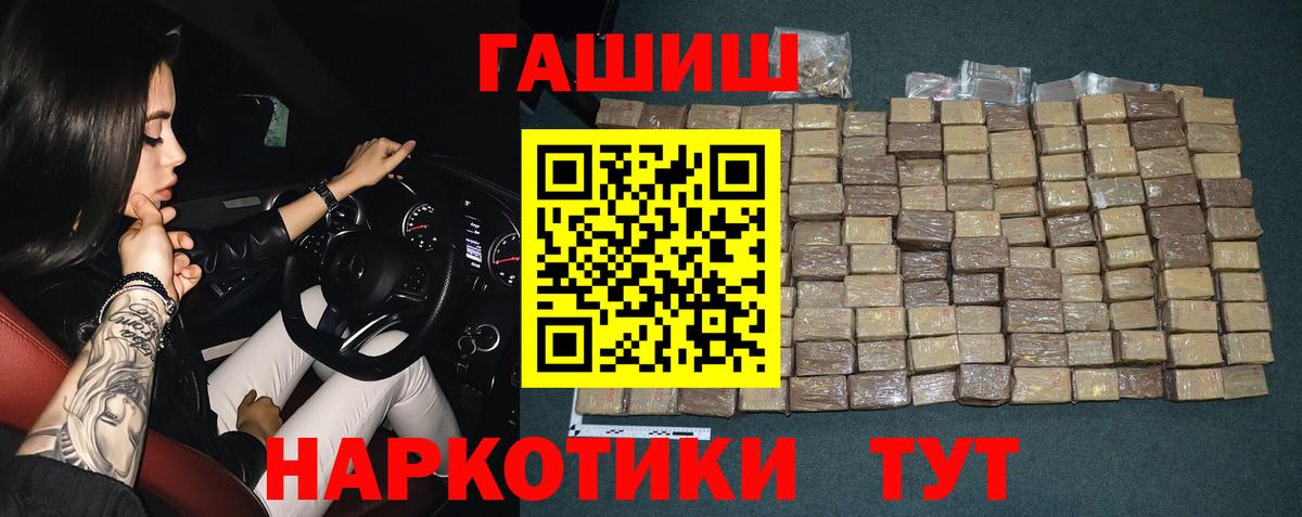 ГАШ убойный  ГАШ убойный  Курганинск  ГАШ  Вход с VPN 