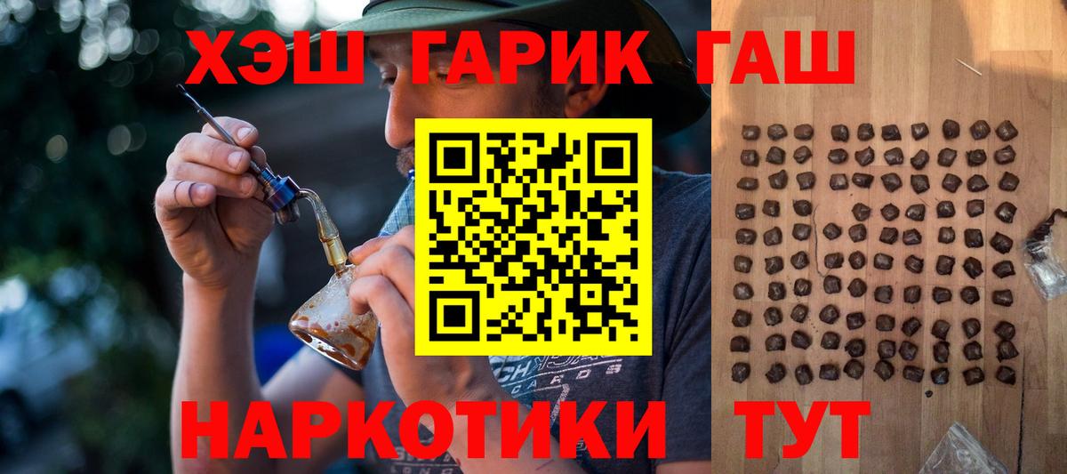 ГАШИШ гашик  Гашиш  Курганинск 