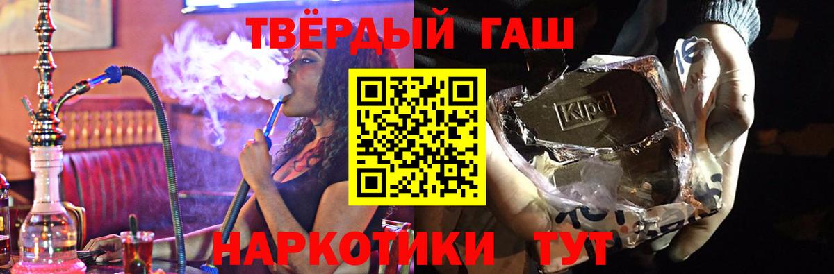 ГАШИШ 40% ТГК Курганинск