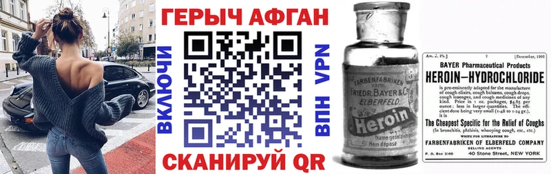 Героин VHQ  Курганинск 