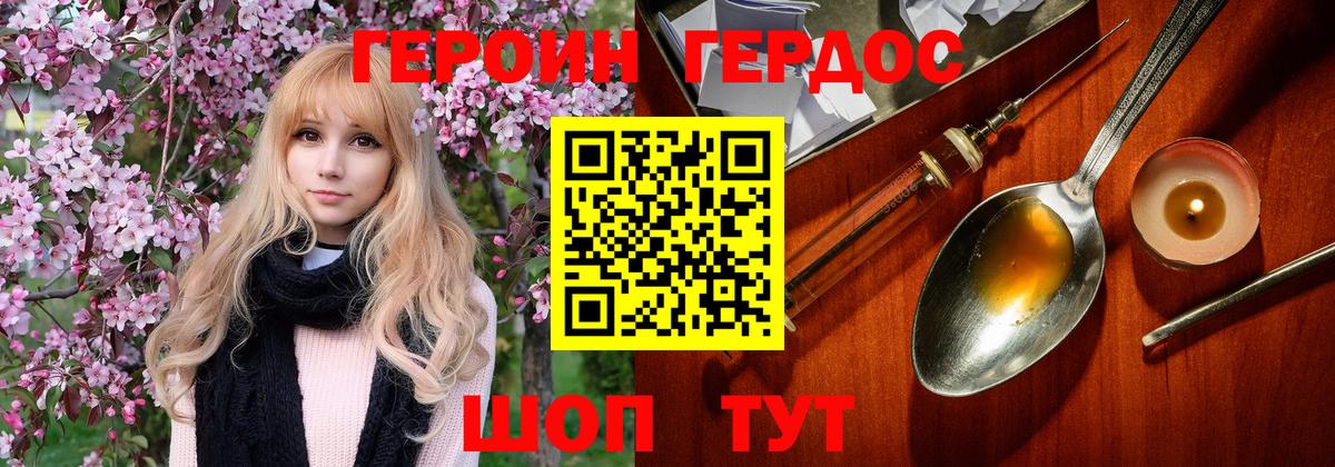 ГЕРОИН  Курганинск  ГЕРОИН афганец 