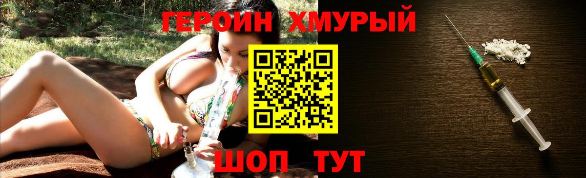 Курганинск  Героин гречка  Вход с VPN 
