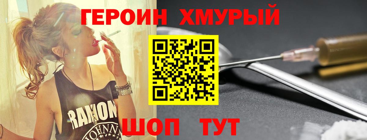 Героин герыч Курганинск