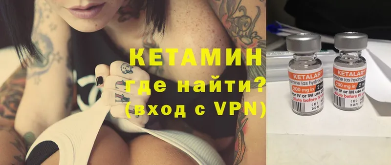 где продают   Курганинск  КЕТАМИН VHQ 