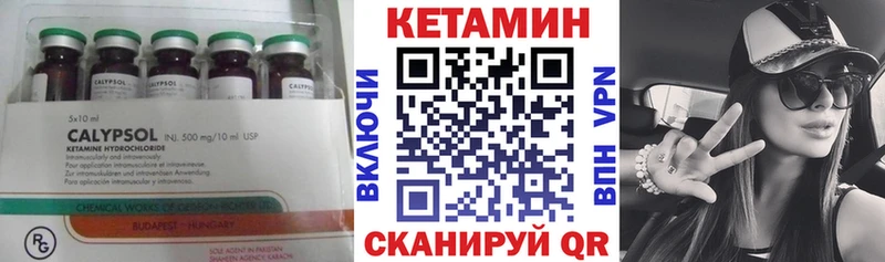 Кетамин ketamine  цены наркотик  Курганинск 
