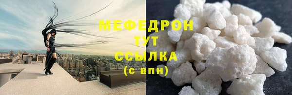 меф Нефтекумск