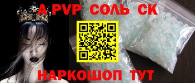 ALPHA-PVP Гатчина