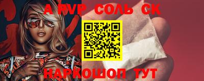 кристаллы Бийск