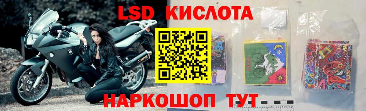 LSD-25 экстази кислота  Лсд 25 экстази  ЛСД экстази ecstasy  Курганинск 