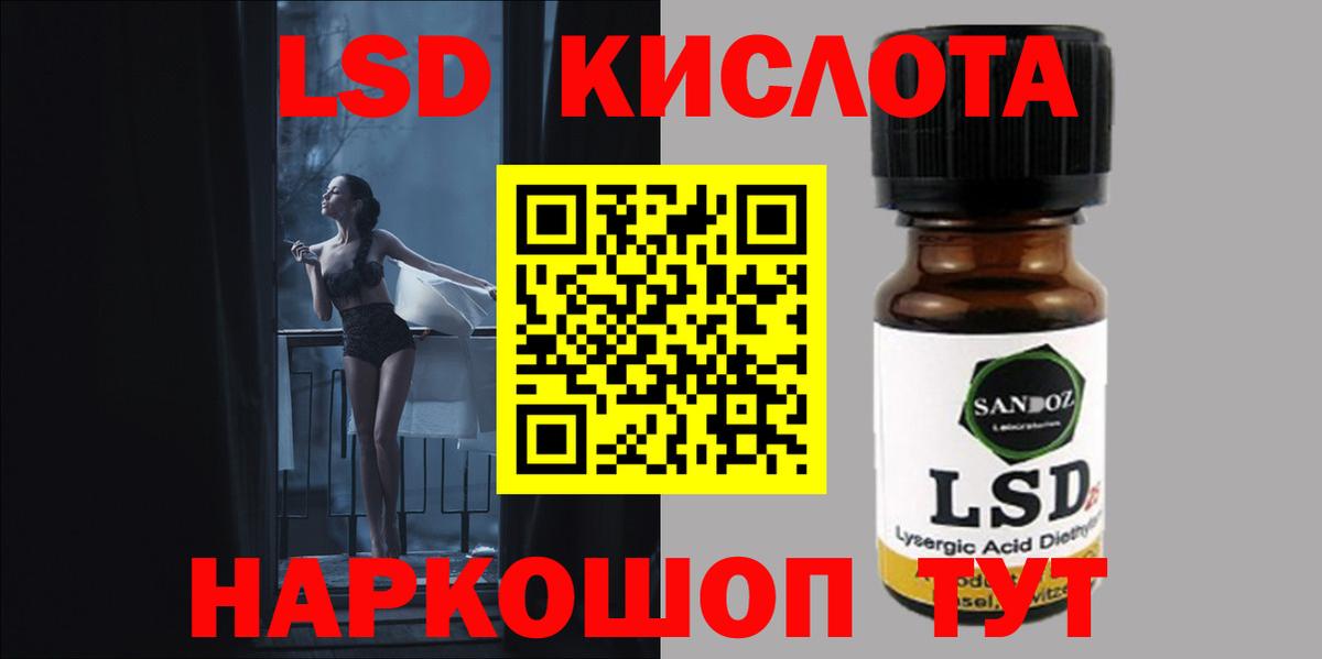 Лсд 25 экстази ecstasy Курганинск