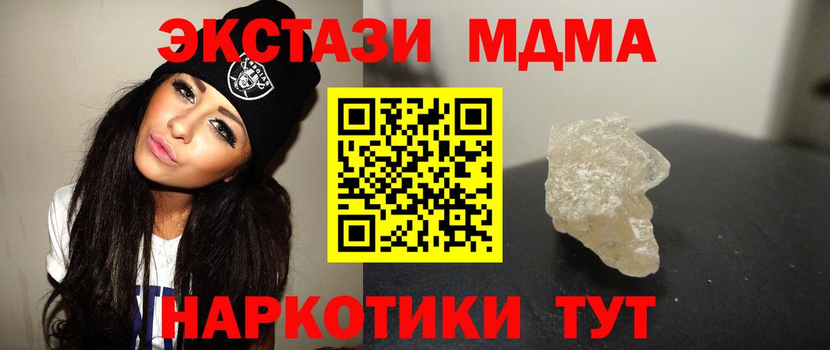 МДМА crystal Курганинск
