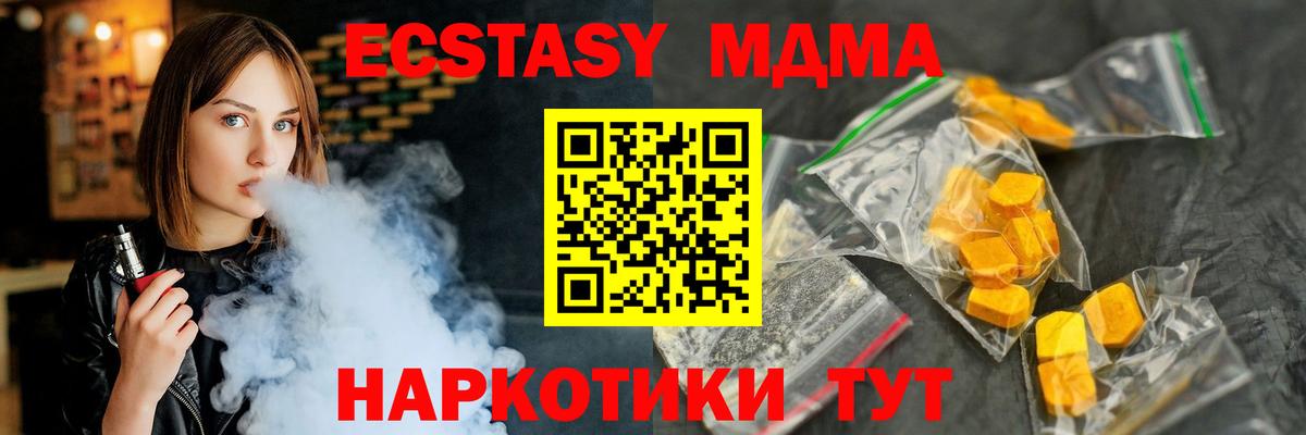 MDMA  Курганинск  MDMA кристаллы  MDMA crystal 