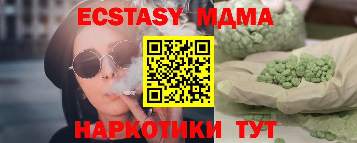 МДМА VHQ  MDMA VHQ  МДМА  Курганинск  Вход с VPN 