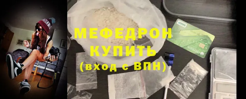 МЯУ-МЯУ mephedrone  МЕГА ССЫЛКА  Курганинск 