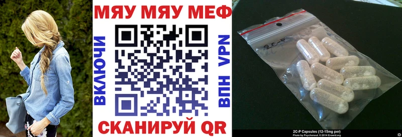 купить наркотики цена  blacksprut как войти  МЕФ кристаллы  Курганинск 