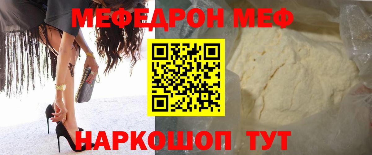 Курганинск  МЯУ-МЯУ mephedrone  Вход с VPN  МЕФ VHQ 