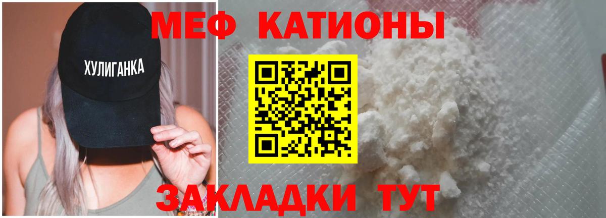 Меф  Меф  МЯУ-МЯУ mephedrone  МЯУ-МЯУ 4 MMC  Курганинск 