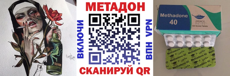 МЕТАДОН VHQ  Курганинск 