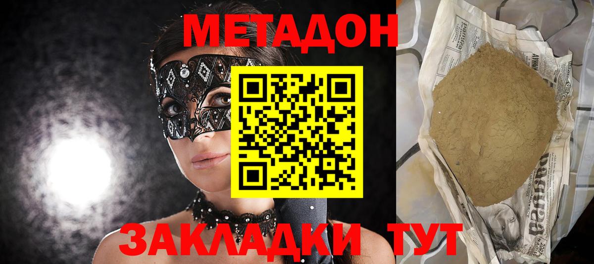 Курганинск  blacksprut ссылки  Вход с VPN  Метадон мёд 