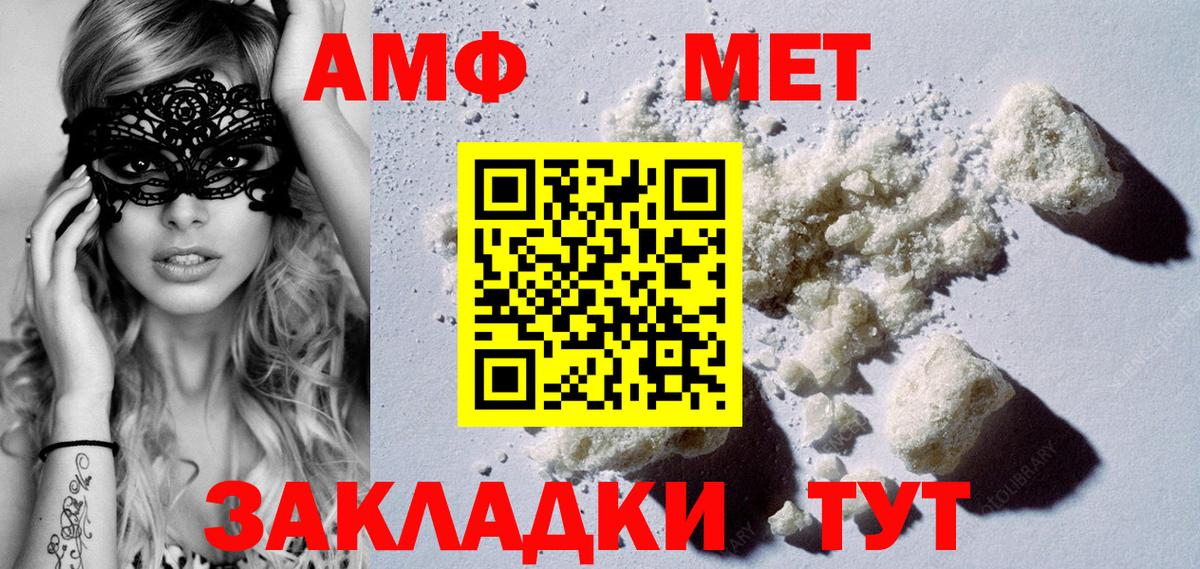Курганинск  Первитин винт  Вход с VPN 