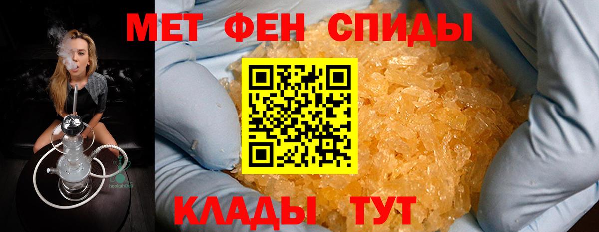 МЕТАМФЕТАМИН мет  Курганинск  МЕТАМФЕТАМИН мет 