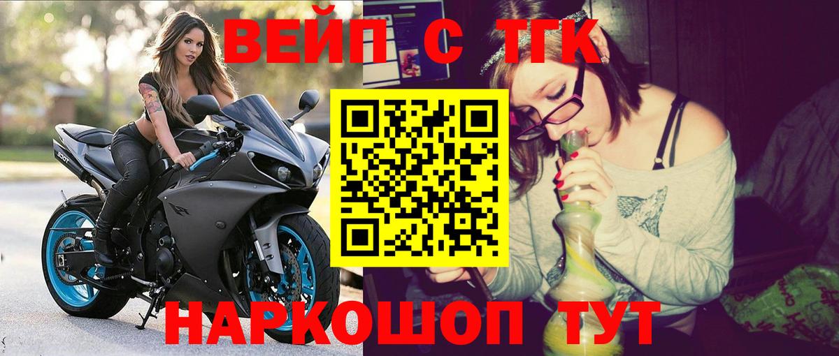 Курганинск  Дистиллят ТГК вейп с тгк  Вход с VPN 