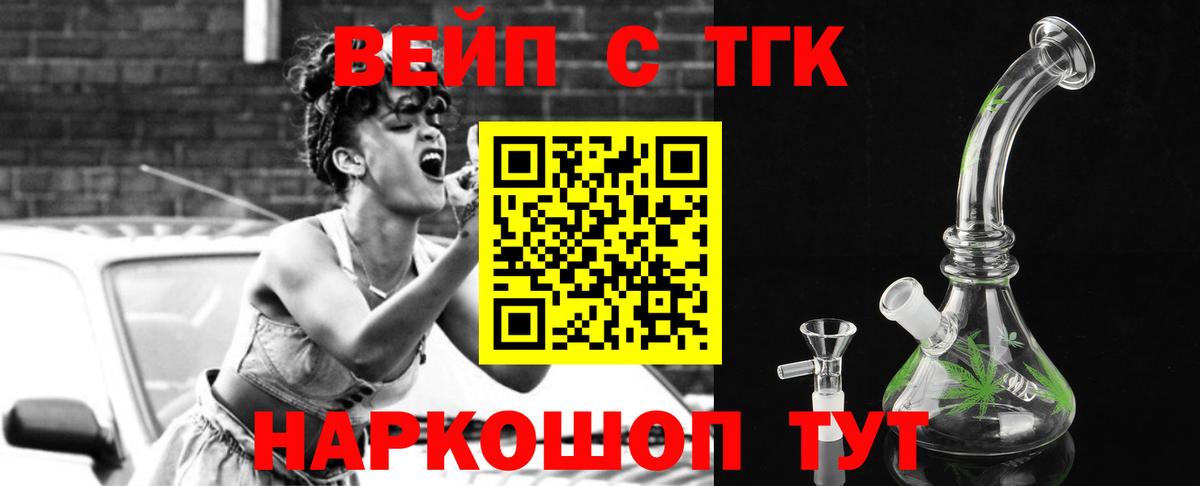 ТГК гашишное масло Курганинск