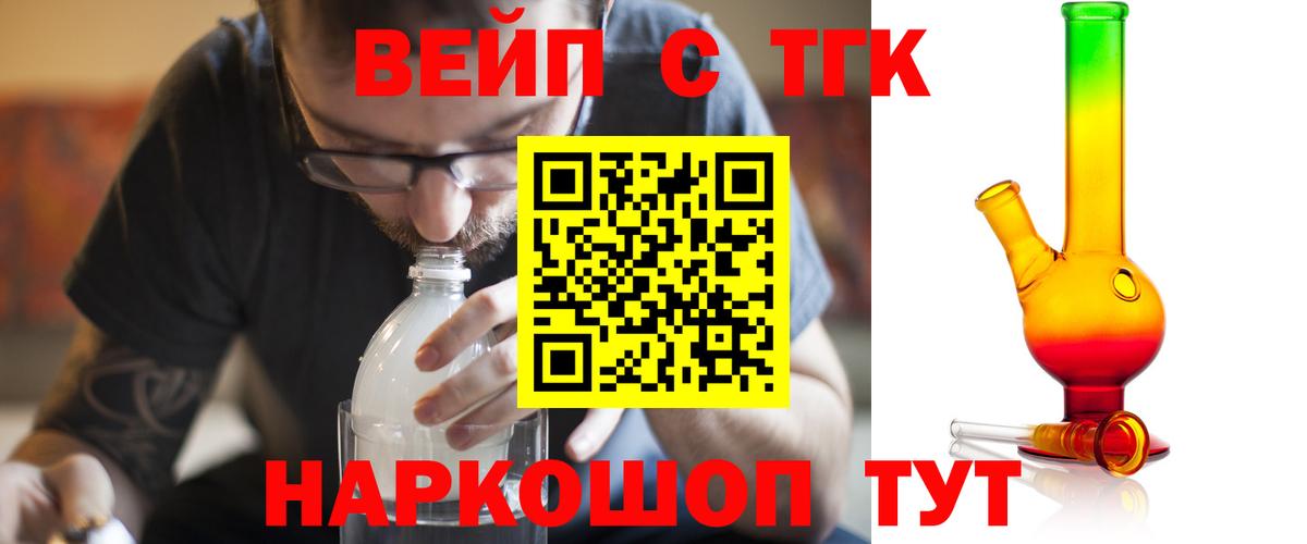 ТГК Wax Курганинск