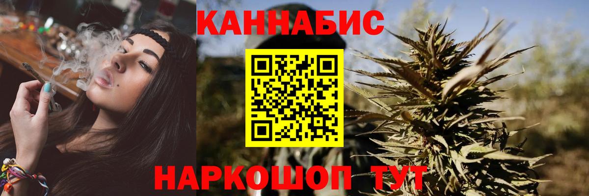 МАРИХУАНА LSD WEED  Конопля AK-47  Курганинск  Канабис семена 