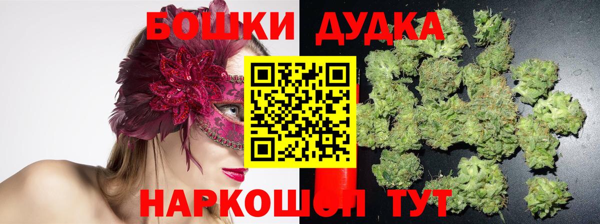 Каннабис Ganja  Бошки Шишки марихуана  Вход с VPN  Марихуана VHQ  Курганинск 